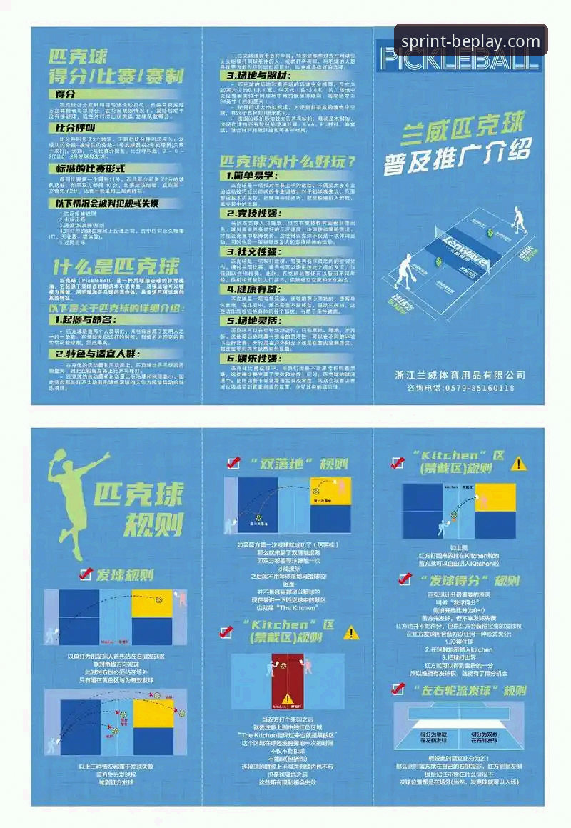 beplay体育官网安全吗2026最新版本 beplay体育官网最新版本赛事深度解析与观赛操作教程